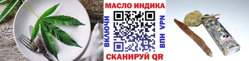 Еда ТГК конопля Никольск
