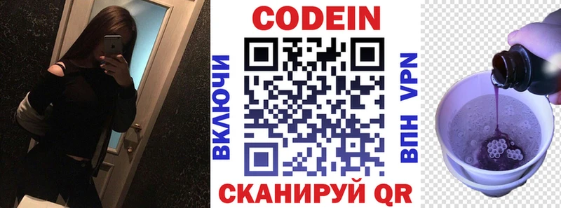 Кодеиновый сироп Lean напиток Lean (лин)  Никольск 